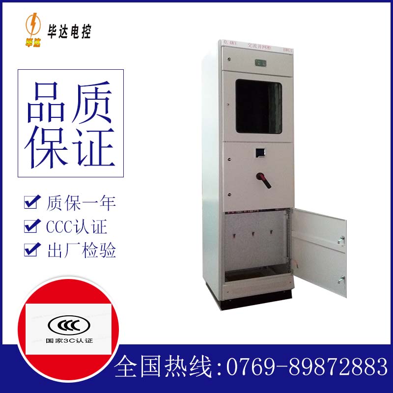 金江镇光伏并网柜